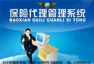 商行天下綜合保險代理管理系統 9.9 版 高效代理代辦新體驗