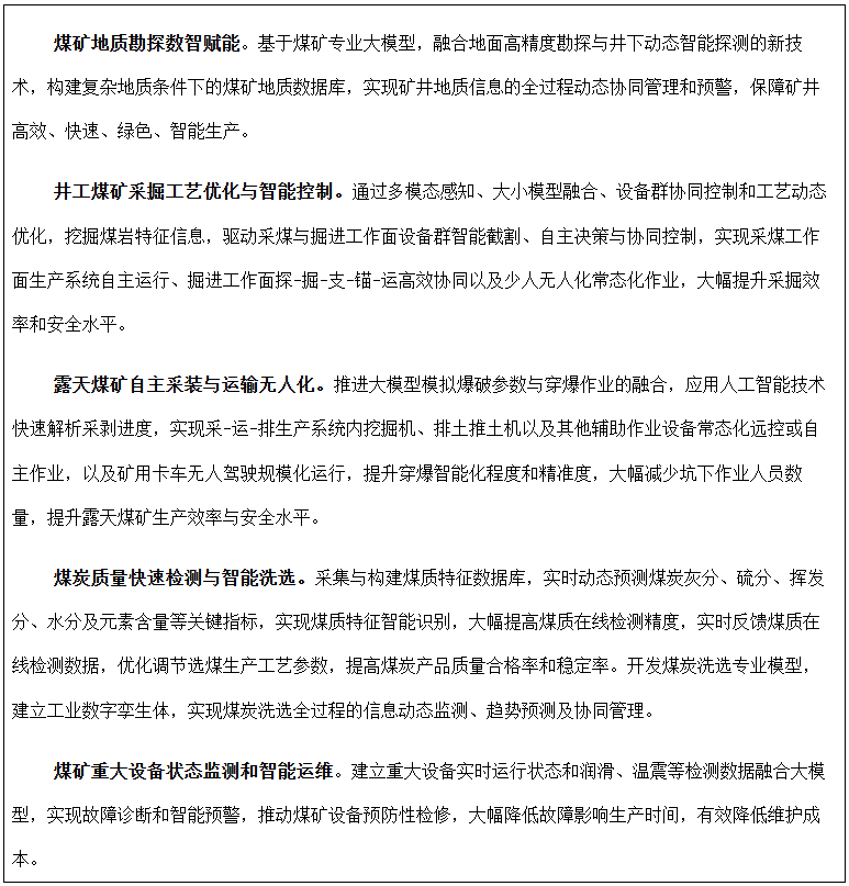人工智能賦能，驅動能源革命 四川省大數據中心落實國家部署，推進能源軟件開發新篇章