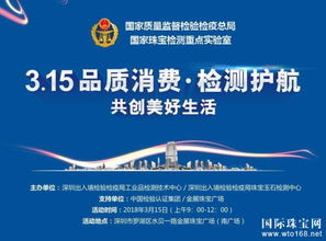 珠寶玉石檢測中心開展3.15免費技術咨詢服務，助您安心消費
