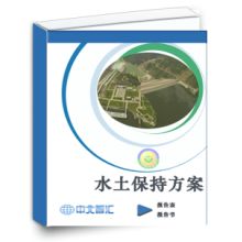 專業深耕，綠動未來 中國水電顧問集團貴陽勘測設計研究院環保設計分院的技術咨詢與水土保持實踐